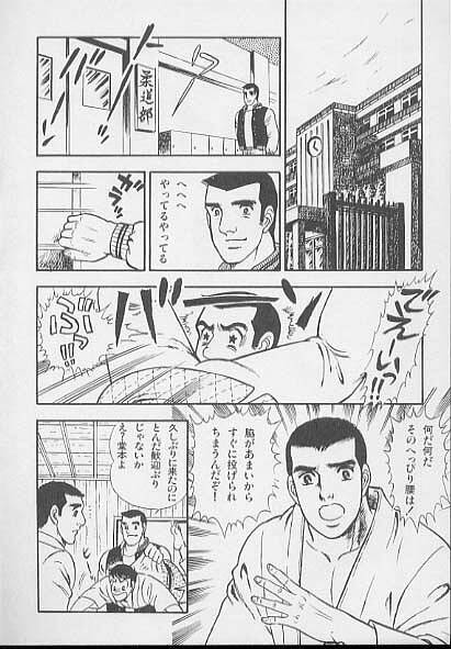 兄貴にド・キ・ド・キ page 4 full