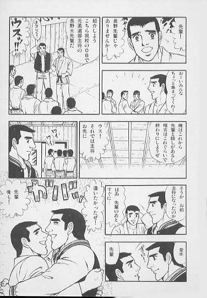 兄貴にド・キ・ド・キ page 5 full