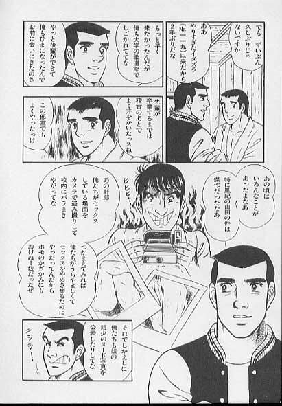 兄貴にド・キ・ド・キ page 6 full