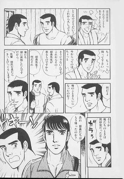 兄貴にド・キ・ド・キ page 7 full
