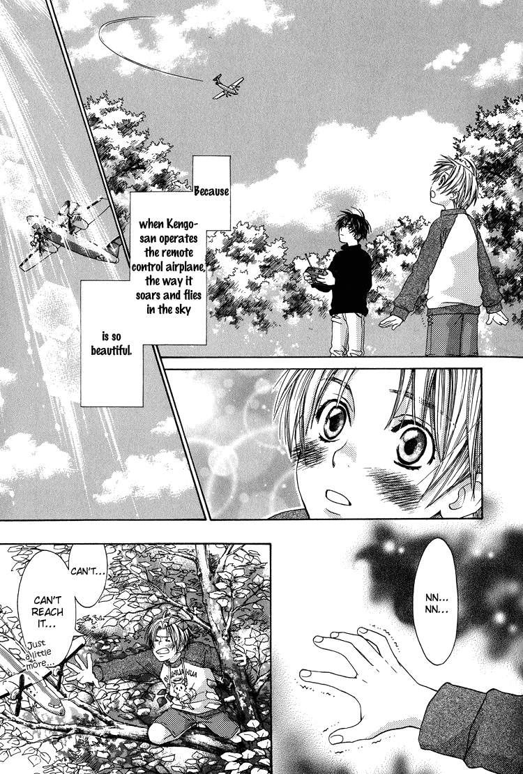 Kinjirareta Omocha | Forbidden Toy page 3 full