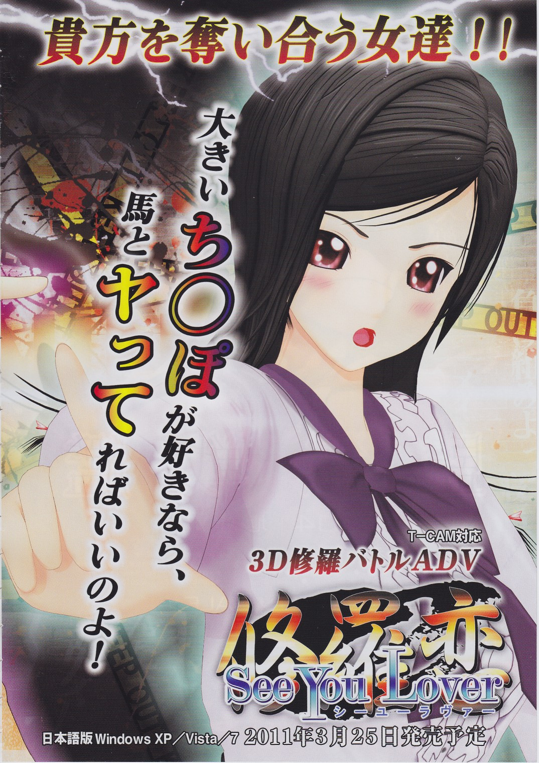 BugBug 2011-03 Vol. 199 page 5 full