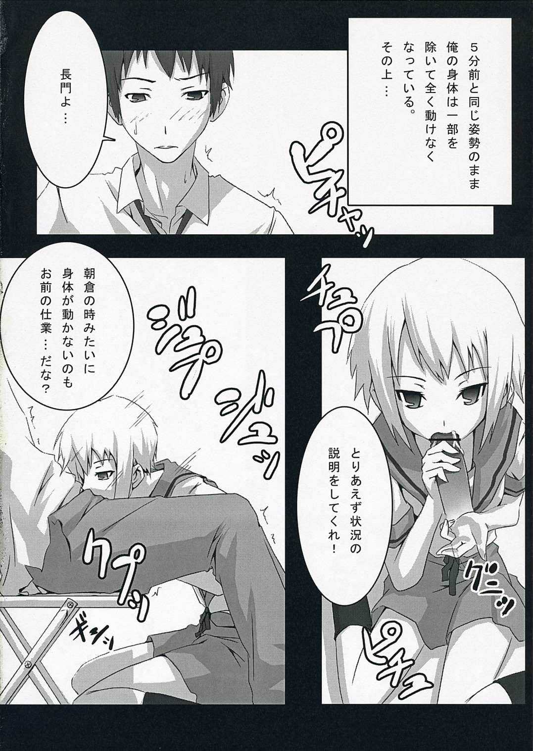 Harakiru Vol.1 page 5 full
