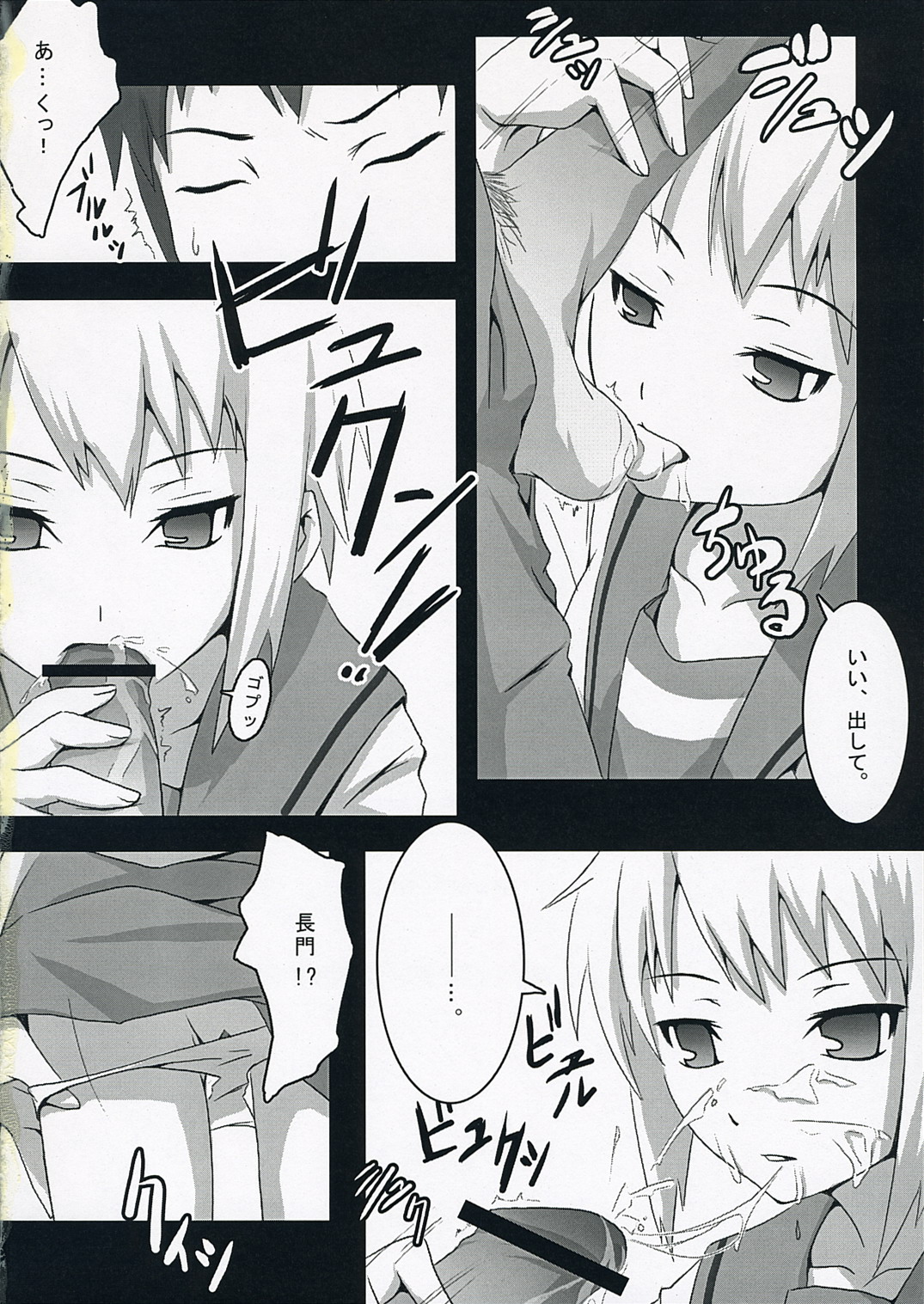 Harakiru Vol.1 page 7 full