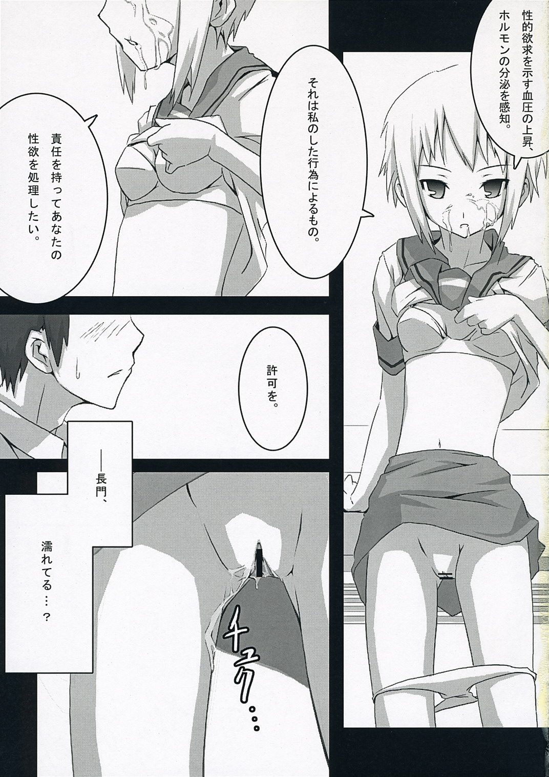 Harakiru Vol.1 page 8 full