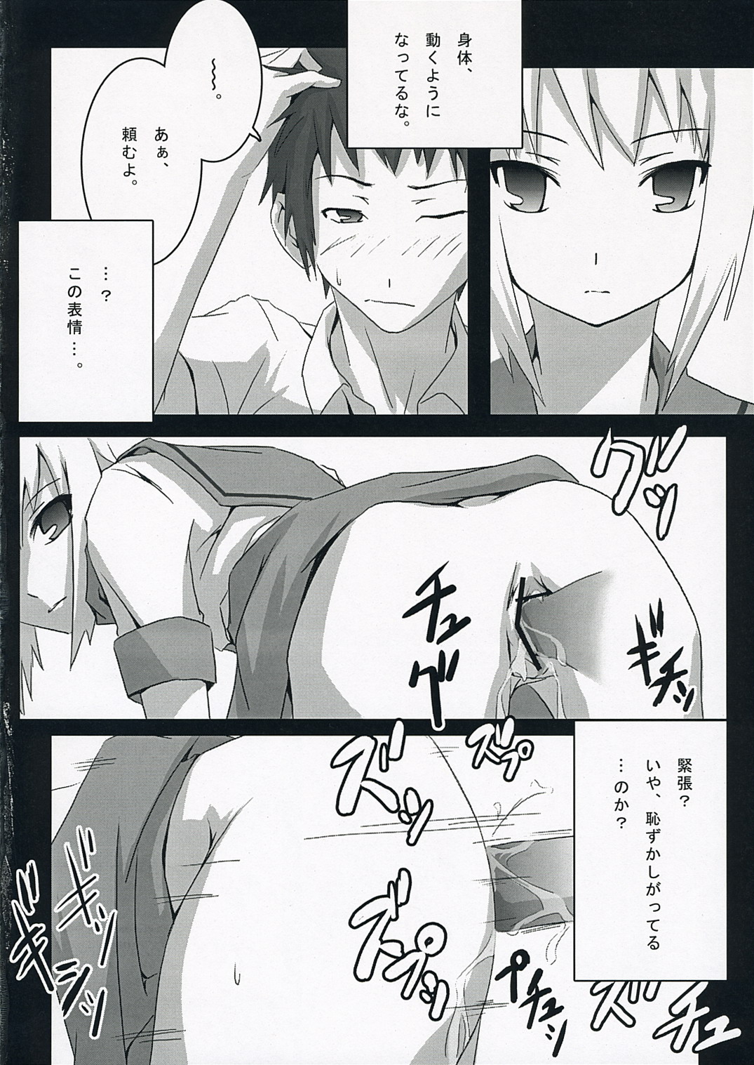 Harakiru Vol.1 page 9 full