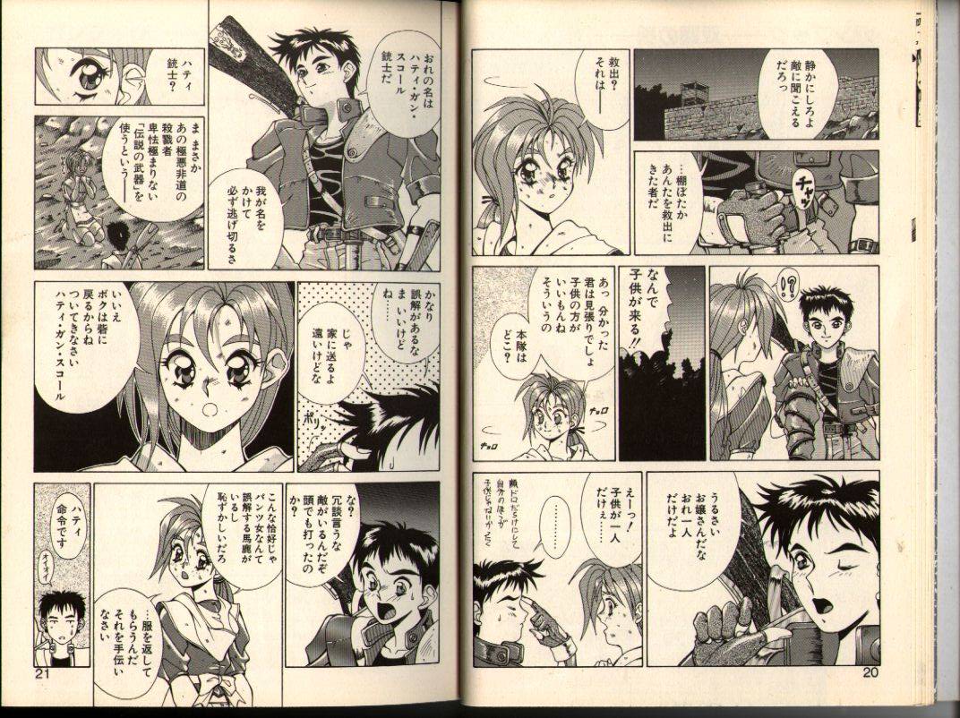 Gunbook -Soutou no Ookami- 1 - Ancient Game page 10 full