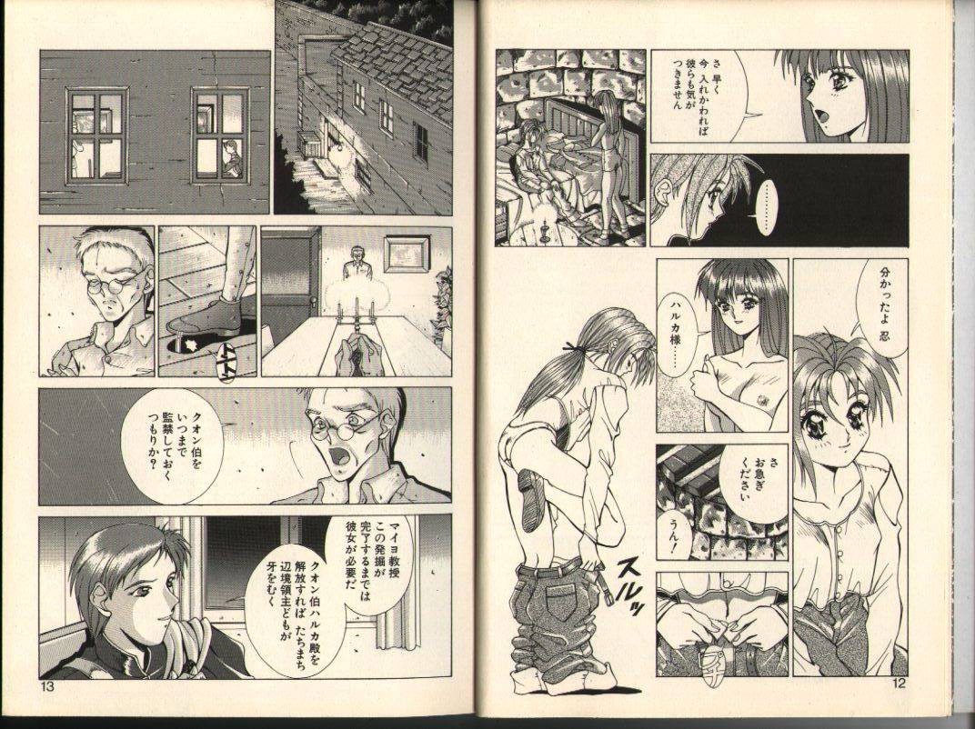 Gunbook -Soutou no Ookami- 1 - Ancient Game page 6 full