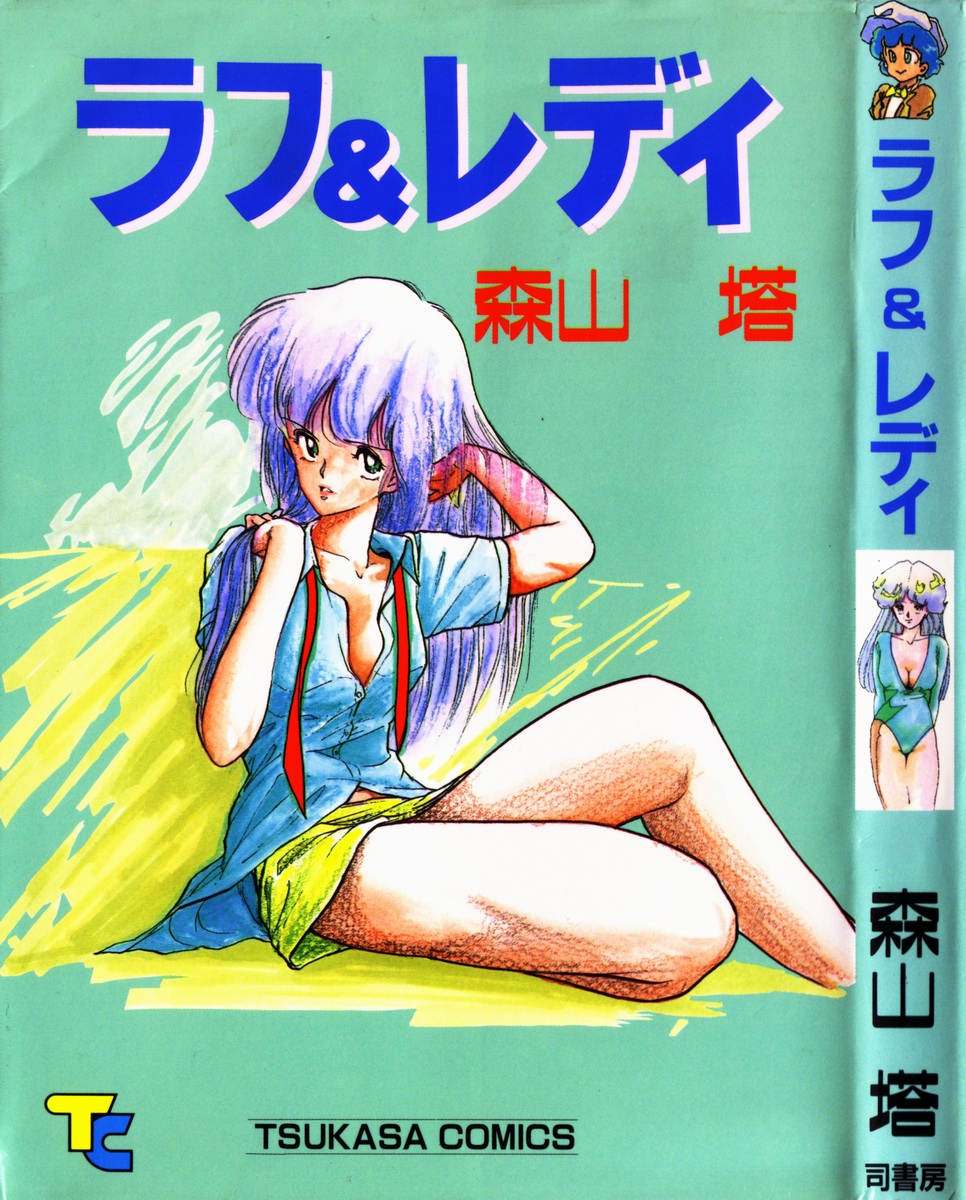 Rough & Ready page 1 full