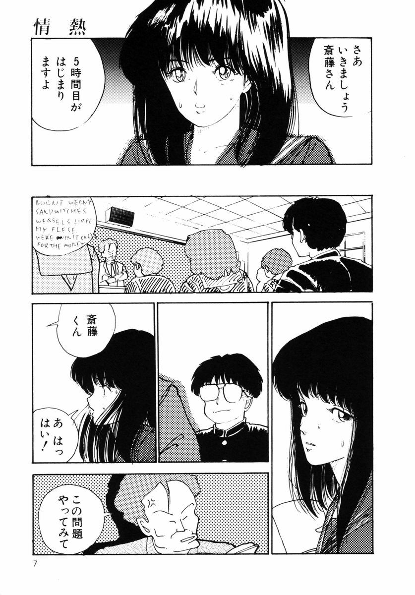 Rough & Ready page 10 full