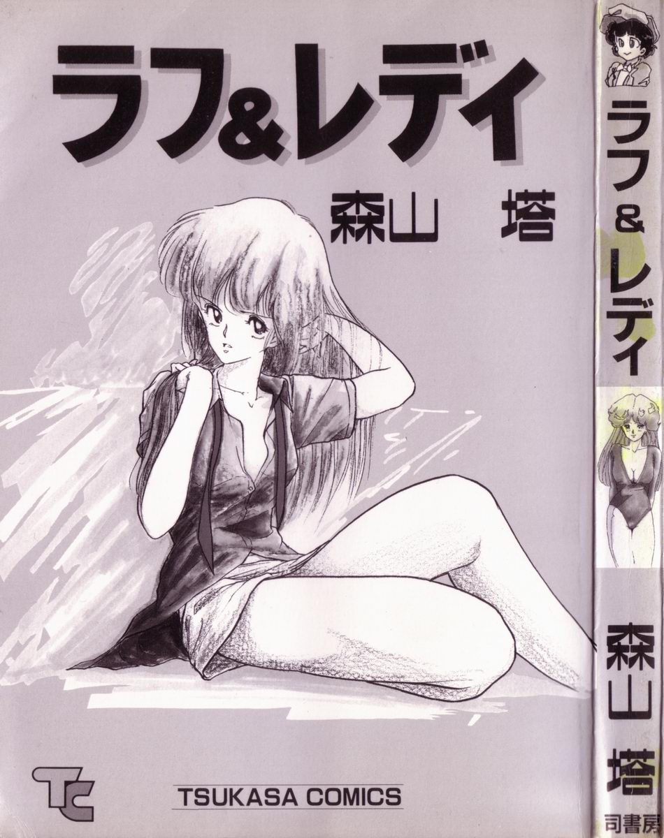 Rough & Ready page 3 full