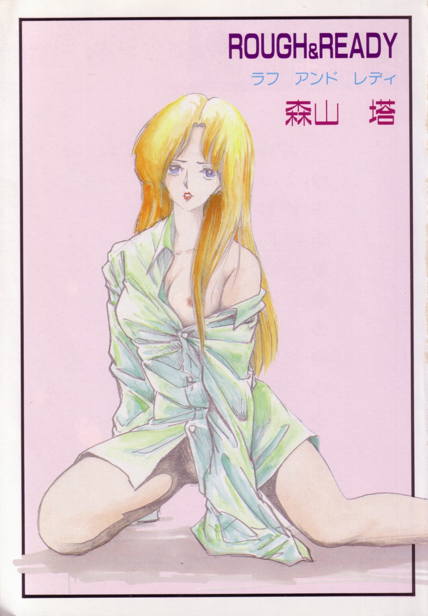 Rough & Ready page 4 full