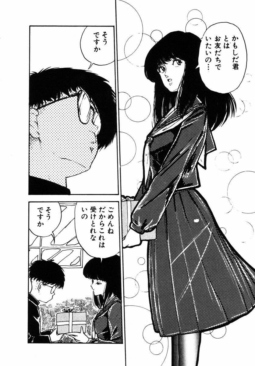 Rough & Ready page 7 full