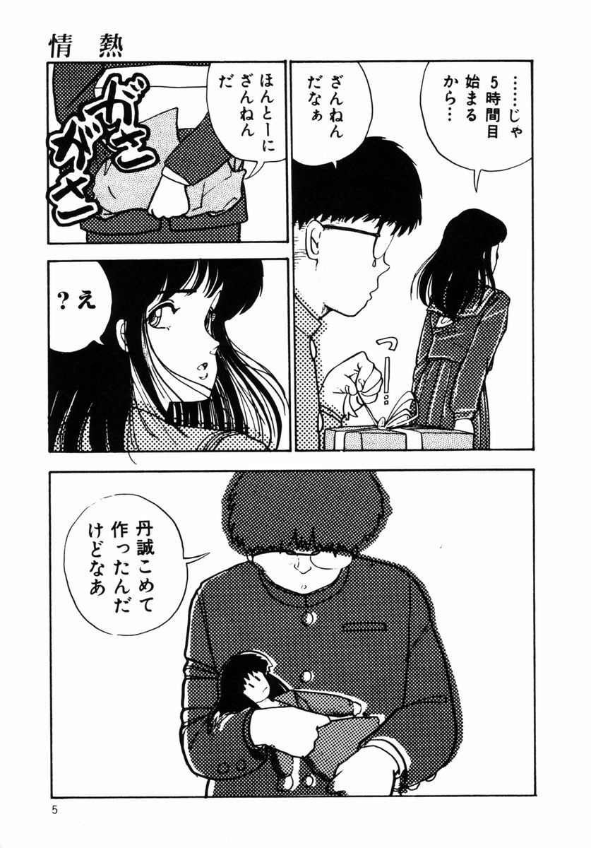 Rough & Ready page 8 full