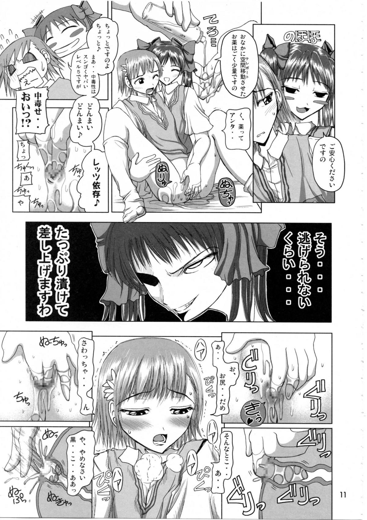 & TEAM LUVAGONY Shirai Kuroko Sensei no Spooky tarte page 10 full