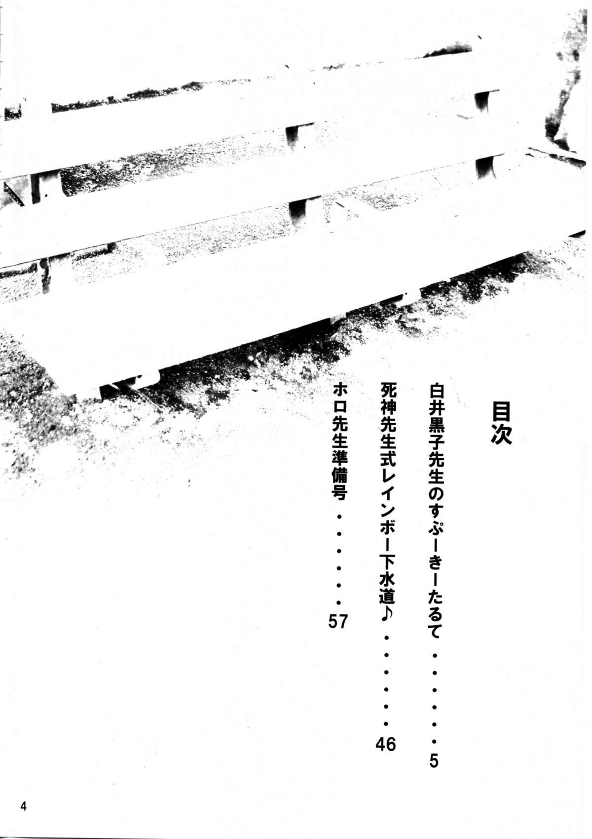 & TEAM LUVAGONY Shirai Kuroko Sensei no Spooky tarte page 3 full