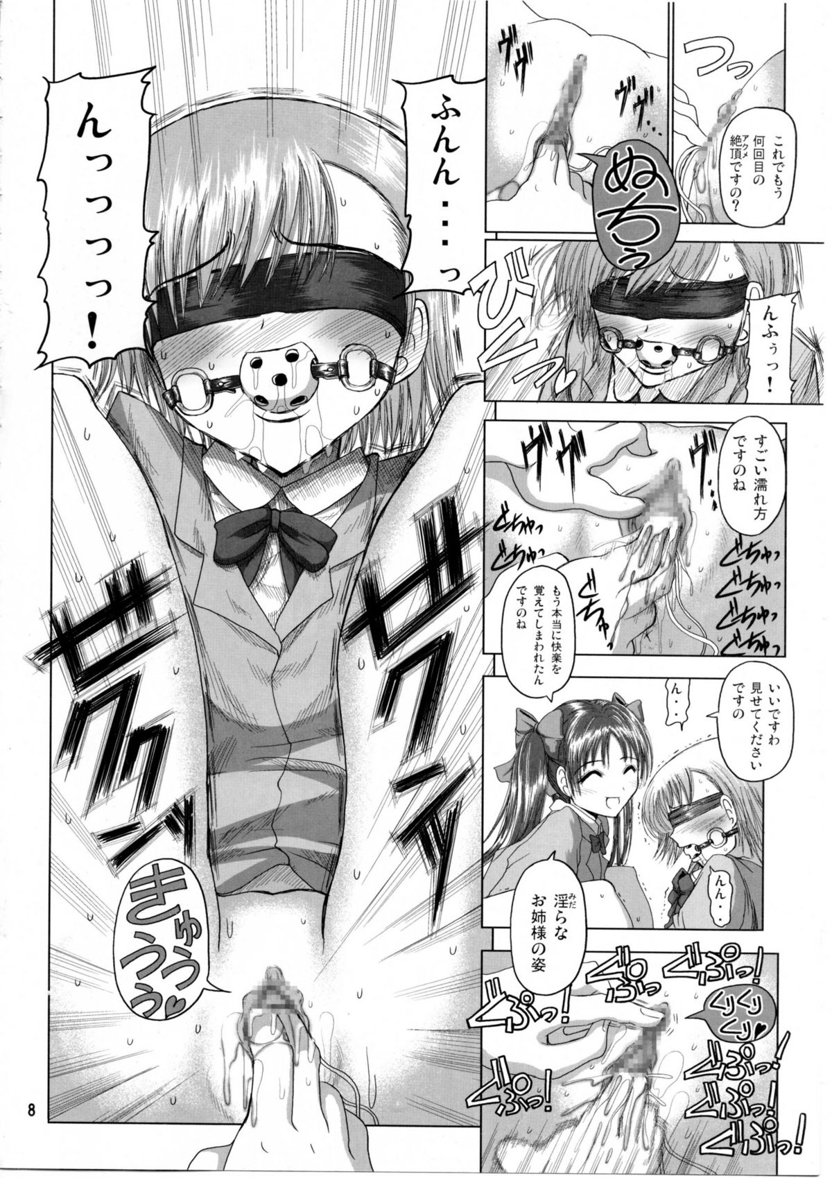 & TEAM LUVAGONY Shirai Kuroko Sensei no Spooky tarte page 7 full