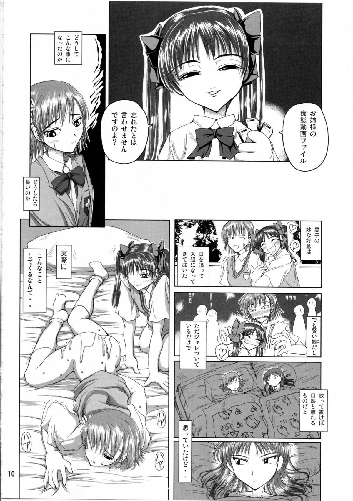 & TEAM LUVAGONY Shirai Kuroko Sensei no Spooky tarte page 9 full