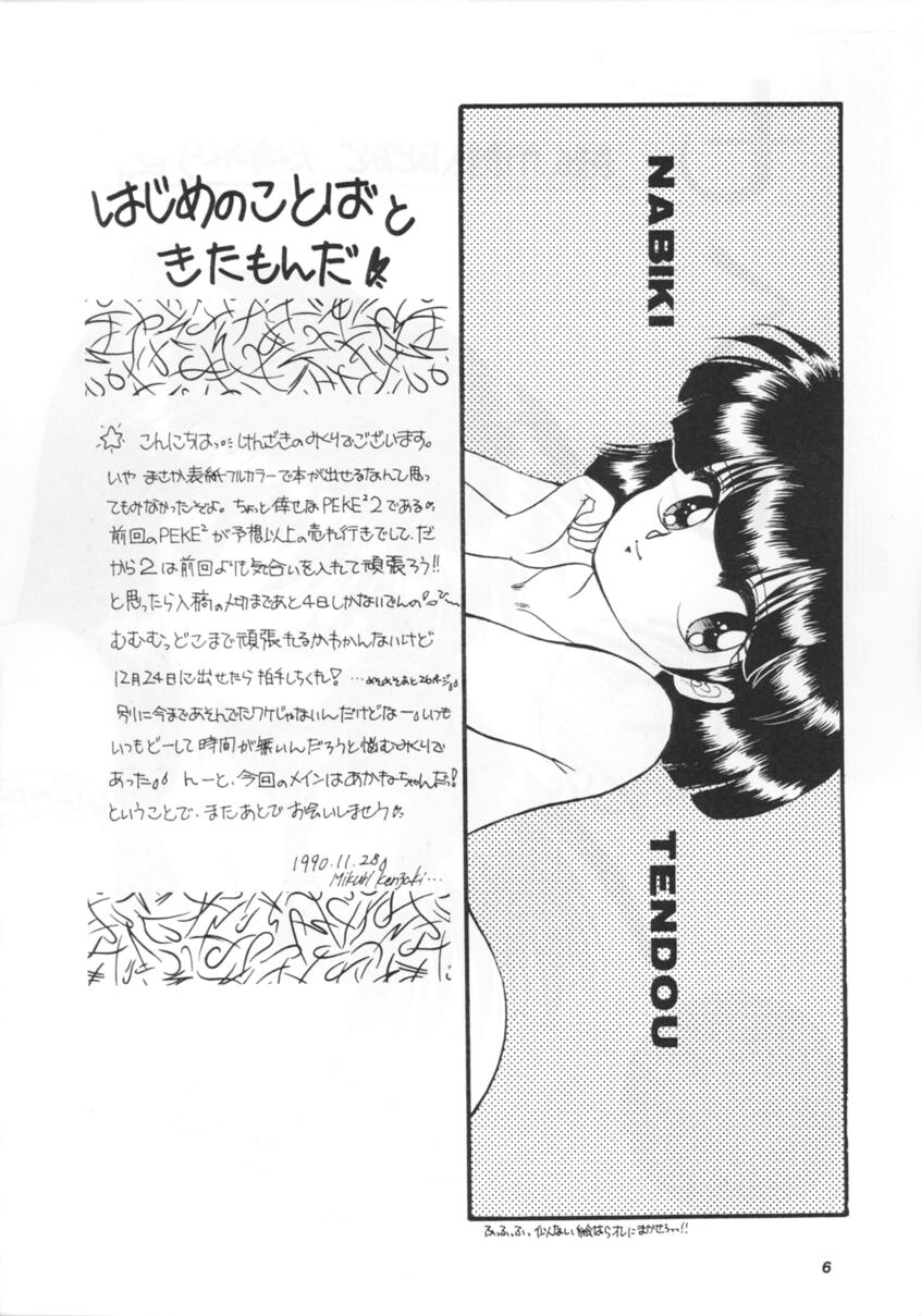 PEKE PEKE 2 page 5 full