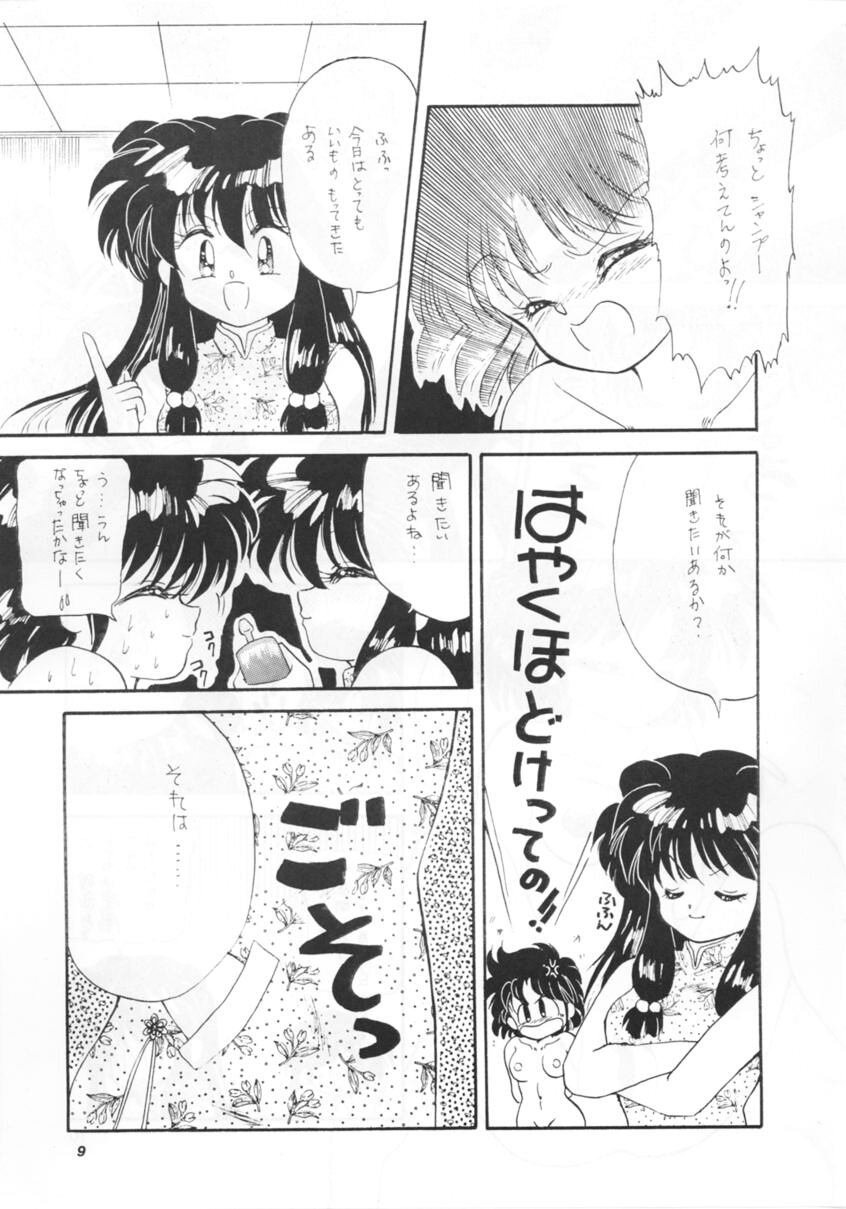 PEKE PEKE 2 page 8 full