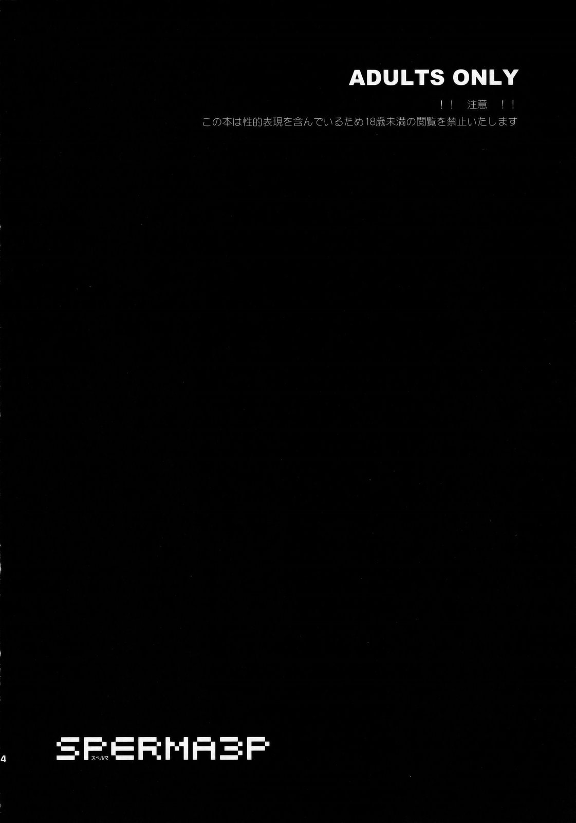 SPERMA3P page 3 full