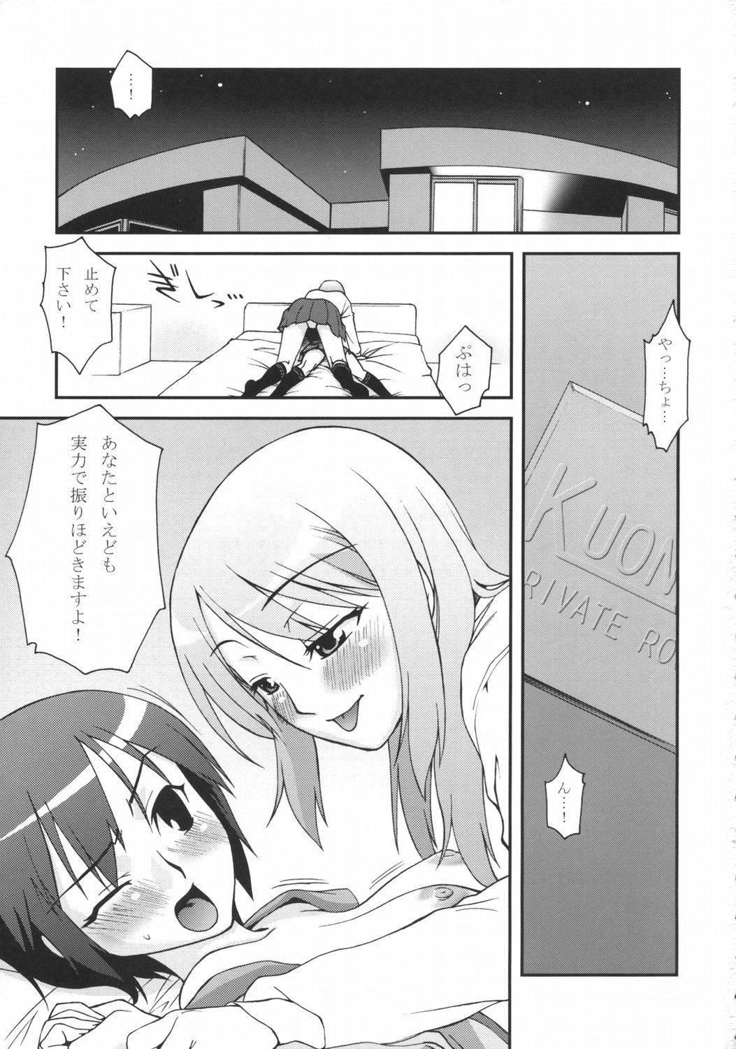 GALAXIAN page 2 full