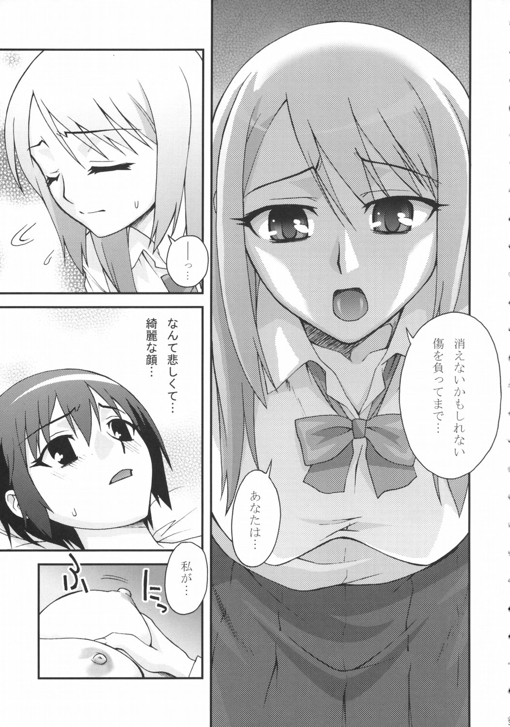 GALAXIAN page 4 full