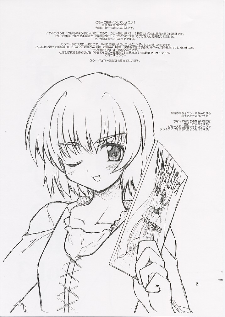 Izumi No Hiroba Vol. 3 page 2 full