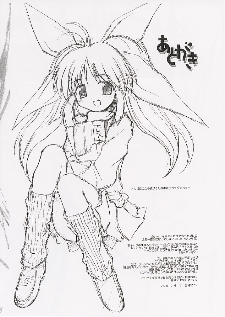 Izumi No Hiroba Vol. 3 page 7 full