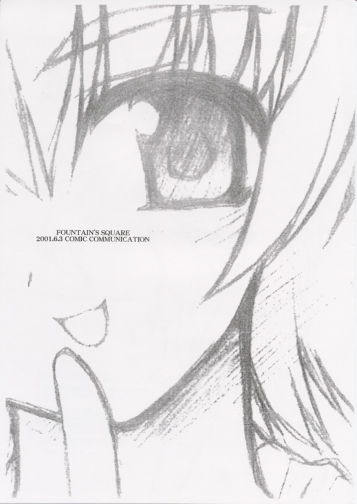 Izumi No Hiroba Vol. 3 page 8 full