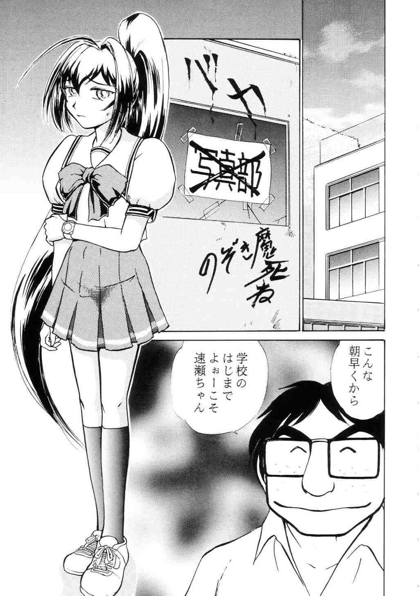 Namida Tsuki San page 4 full