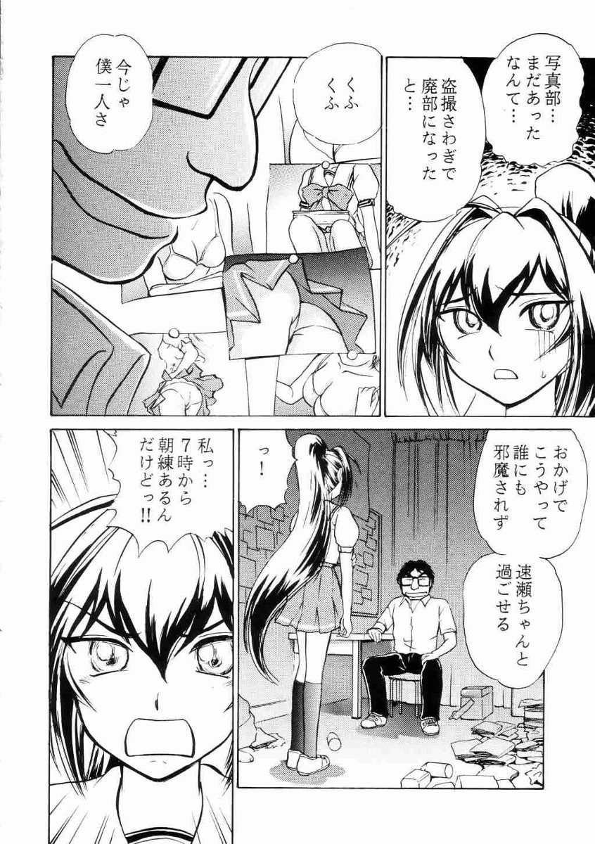 Namida Tsuki San page 5 full