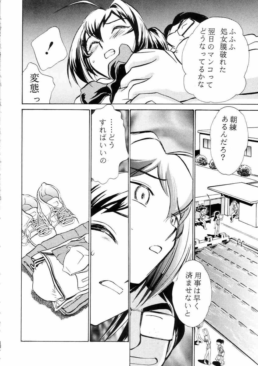 Namida Tsuki San page 9 full