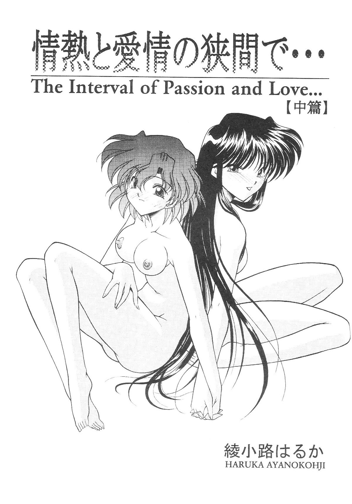 ROSE WATER 17 ROSE OIL page 10 full