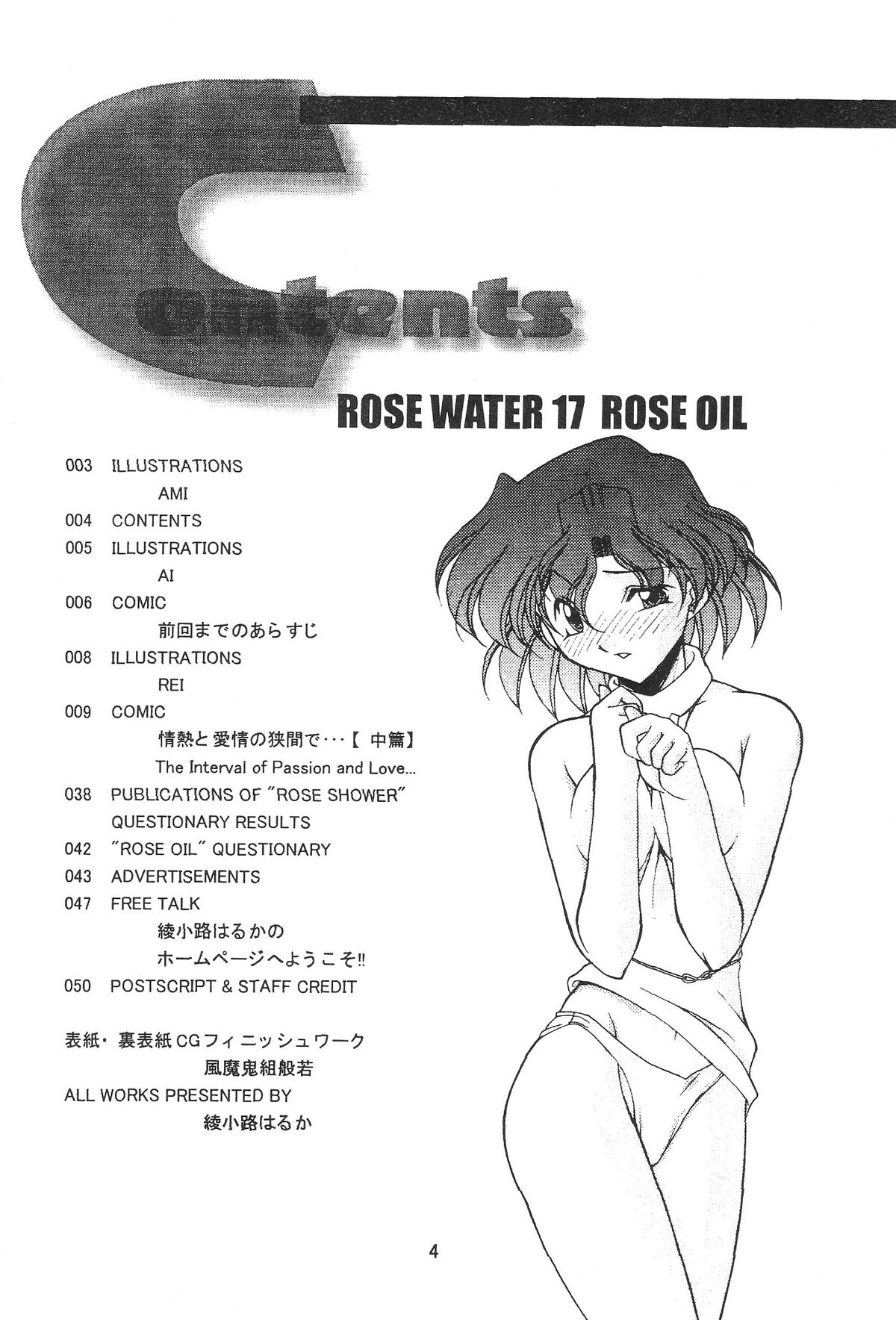 ROSE WATER 17 ROSE OIL page 5 full