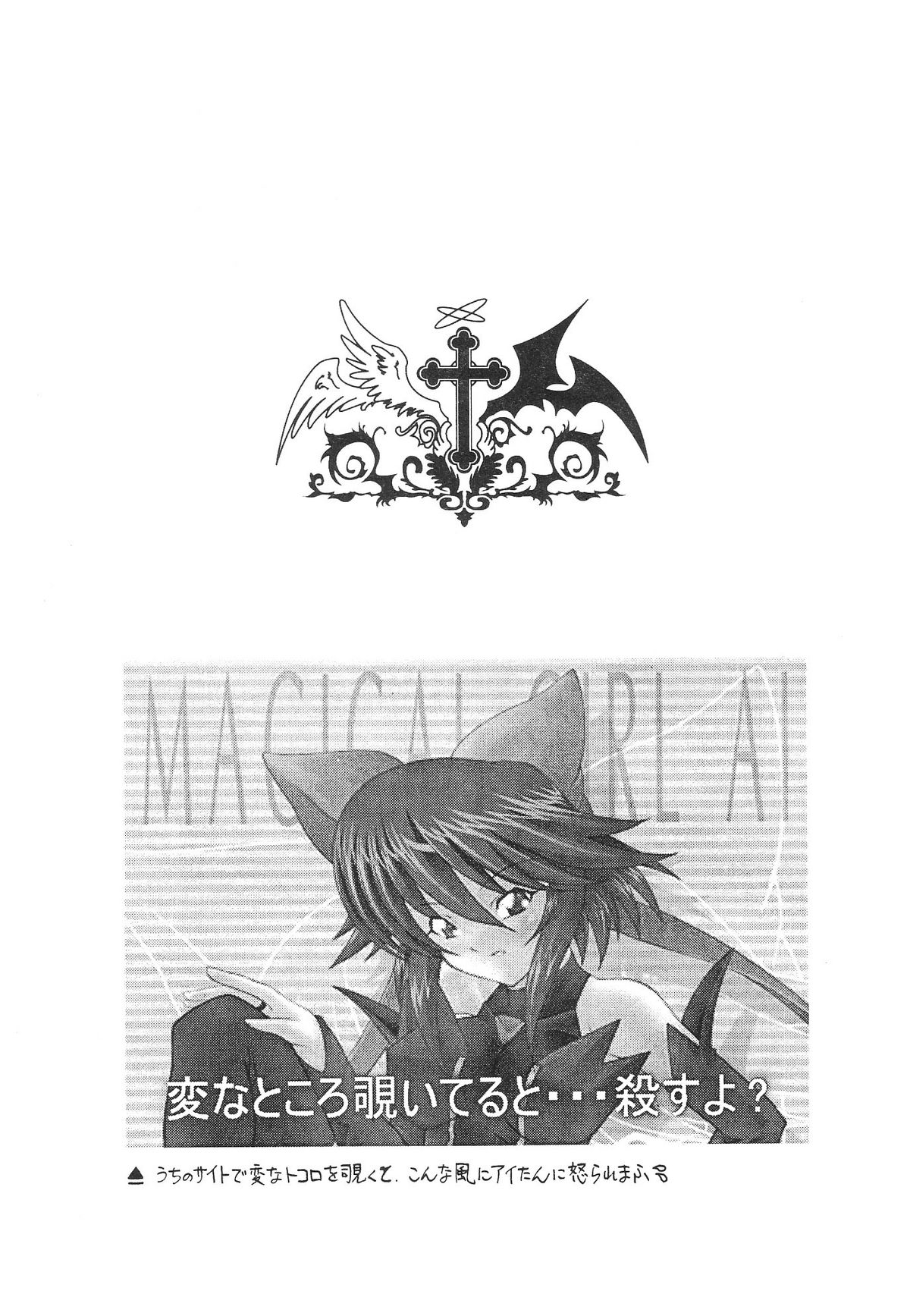 ROSE WATER 17 ROSE OIL page 6 full