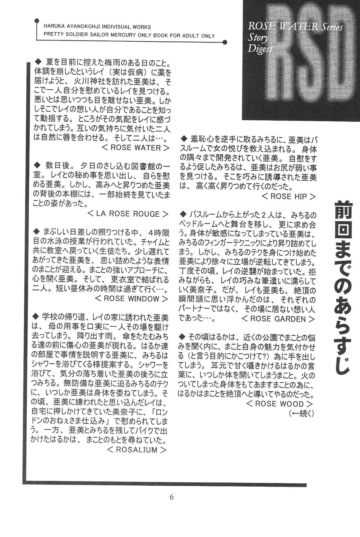 ROSE WATER 17 ROSE OIL page 7 full