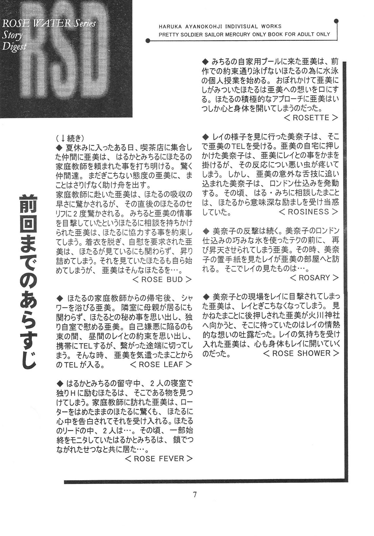 ROSE WATER 17 ROSE OIL page 8 full