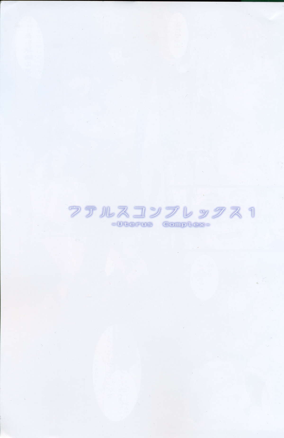 Uterus Complex 1 page 3 full