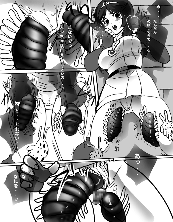 Miko Princess page 6 full