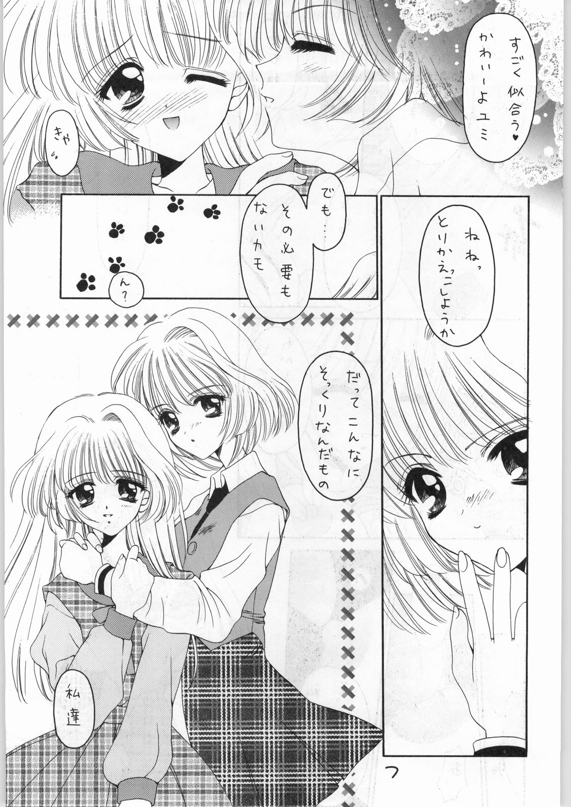 Girls' Talk DX 2 page 6 full