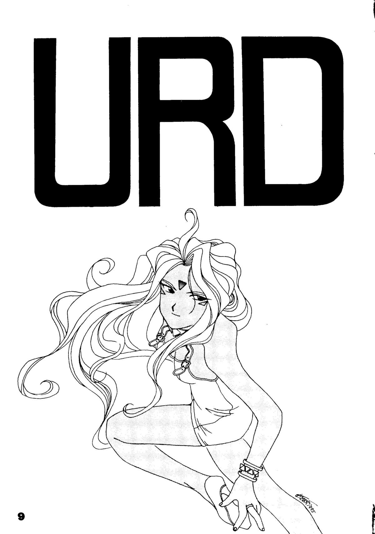 Kokkeibon Syokigou page 8 full