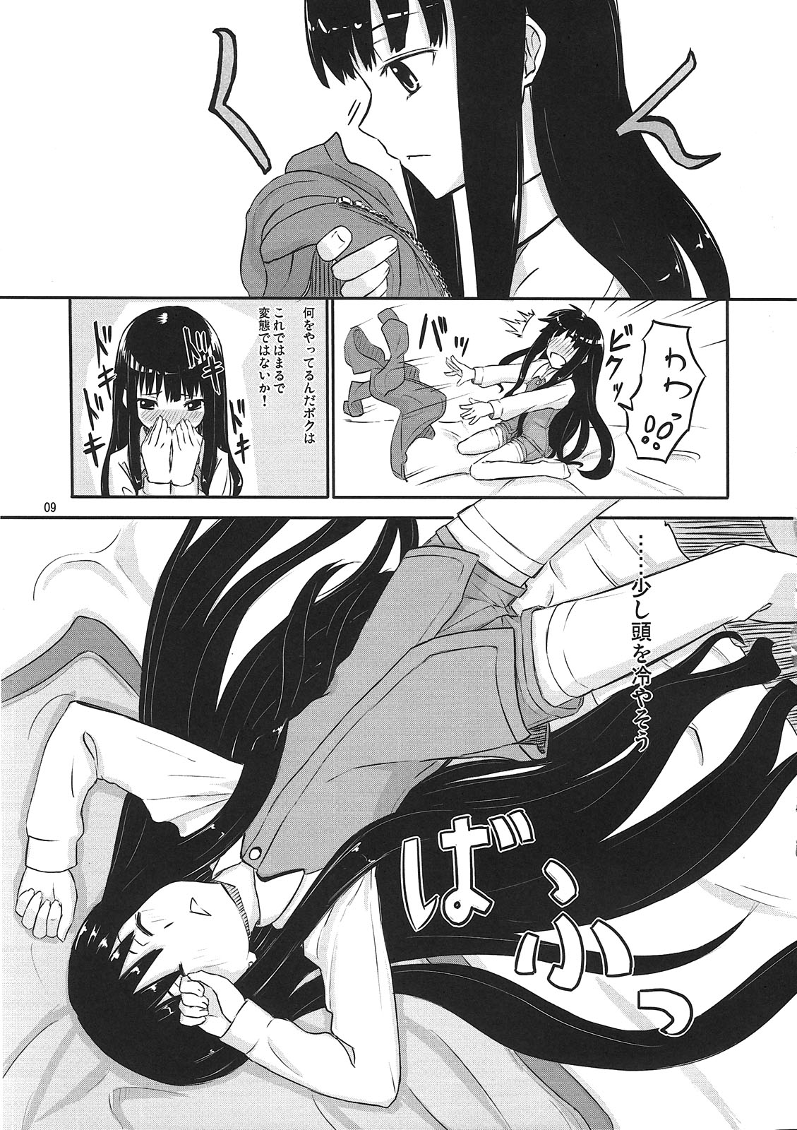 AM 2:00 ALICE side page 10 full