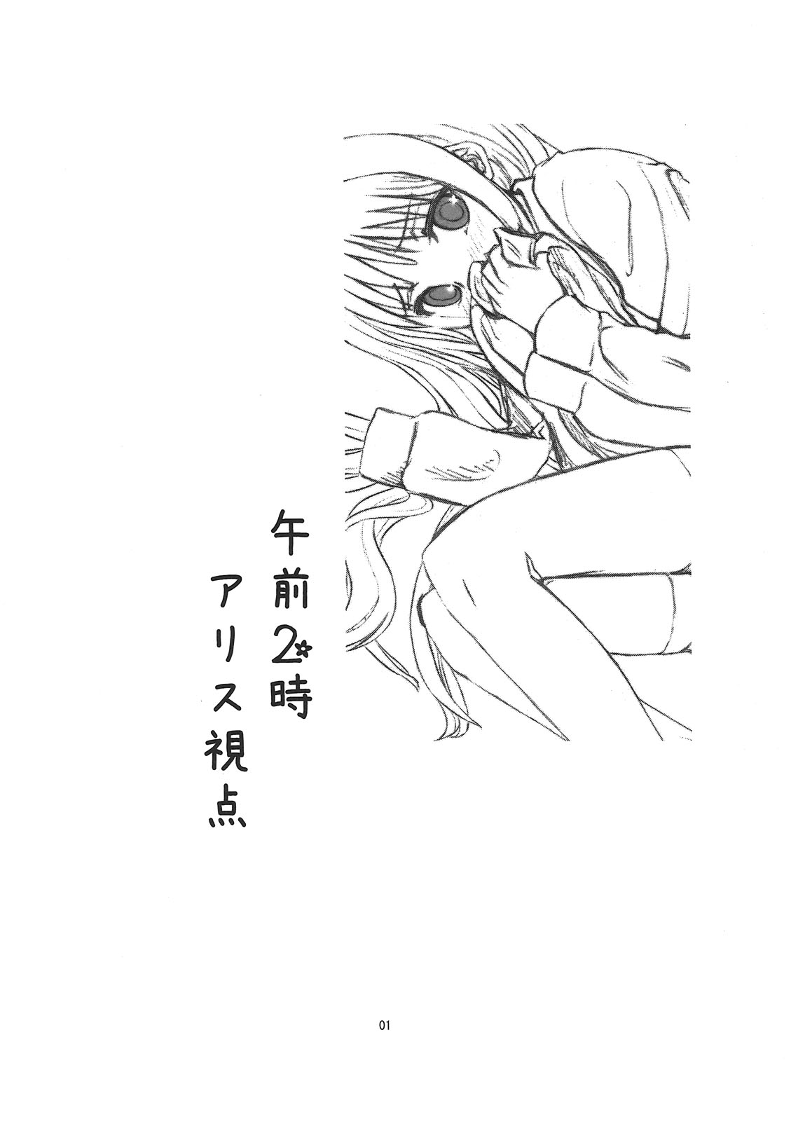 AM 2:00 ALICE side page 2 full