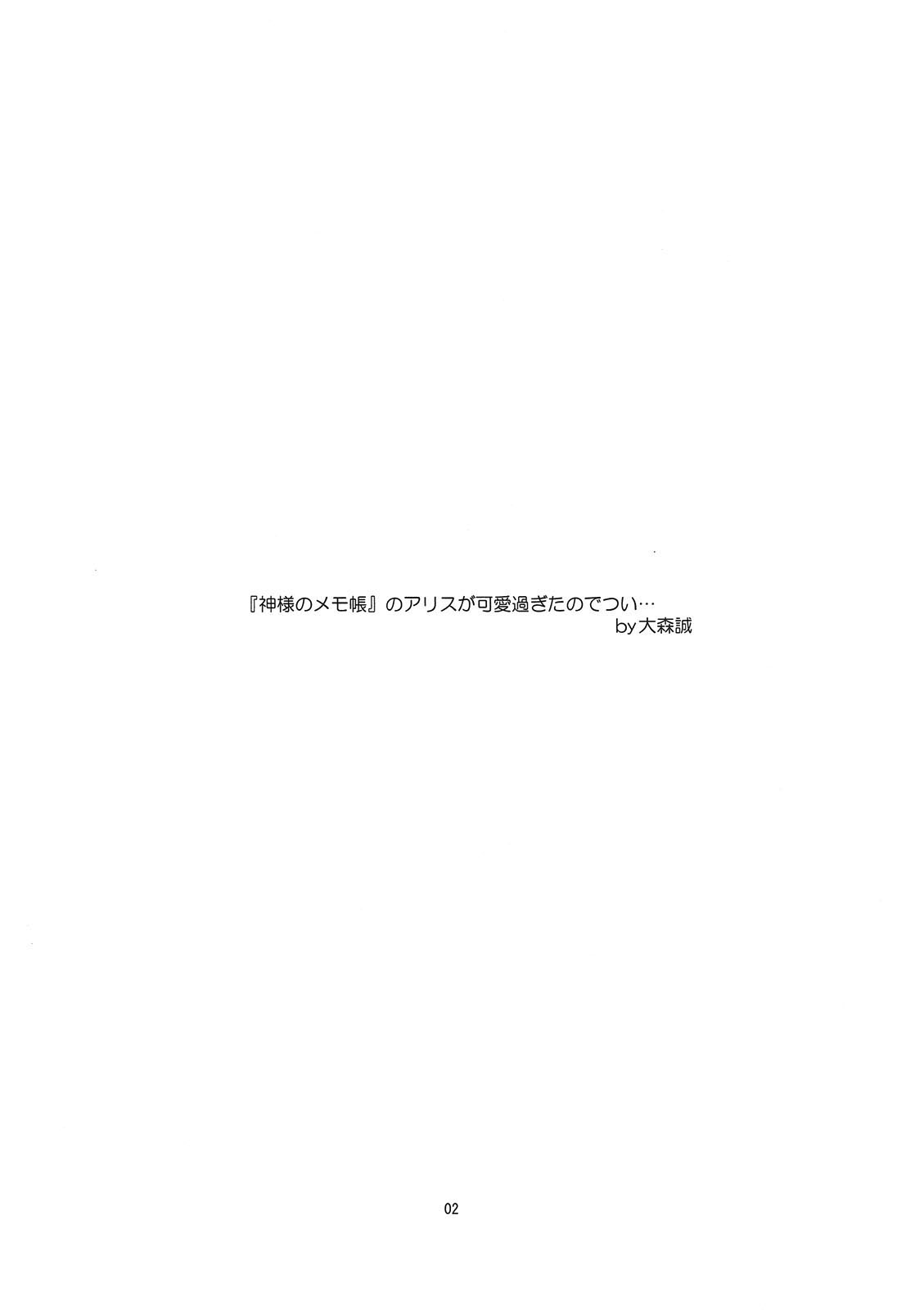 AM 2:00 ALICE side page 3 full