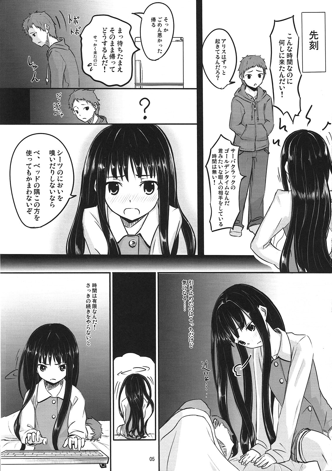 AM 2:00 ALICE side page 6 full