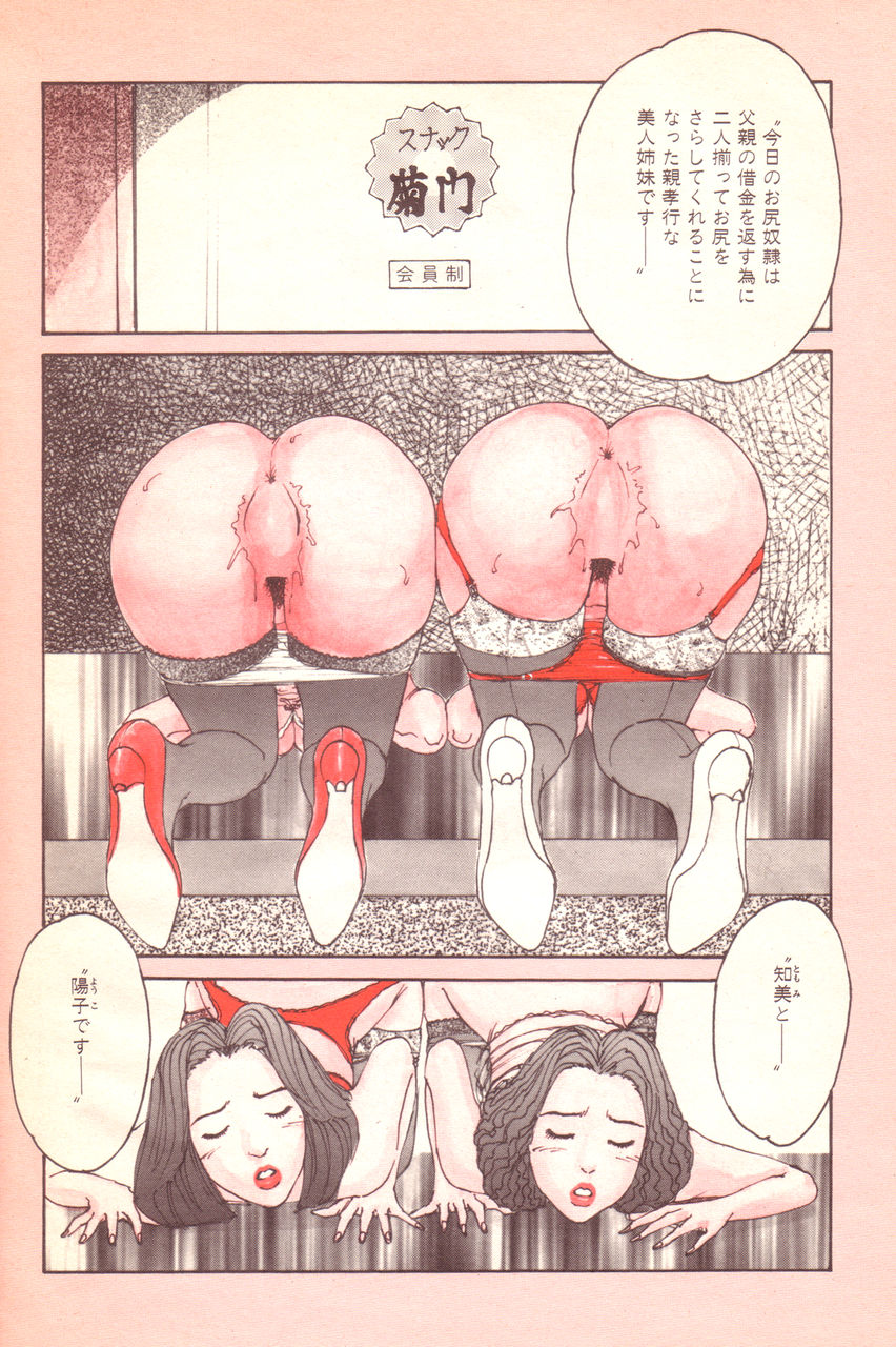 Hitoduma Eros vol.5 page 7 full