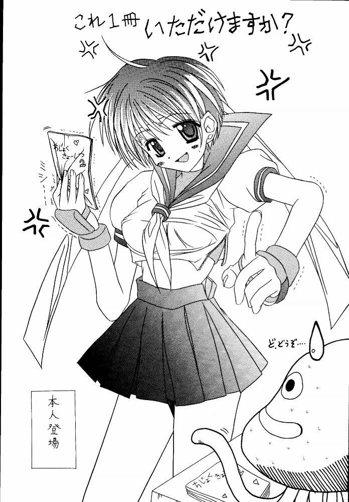 Chijoku Kyoushitsu 2 page 3 full