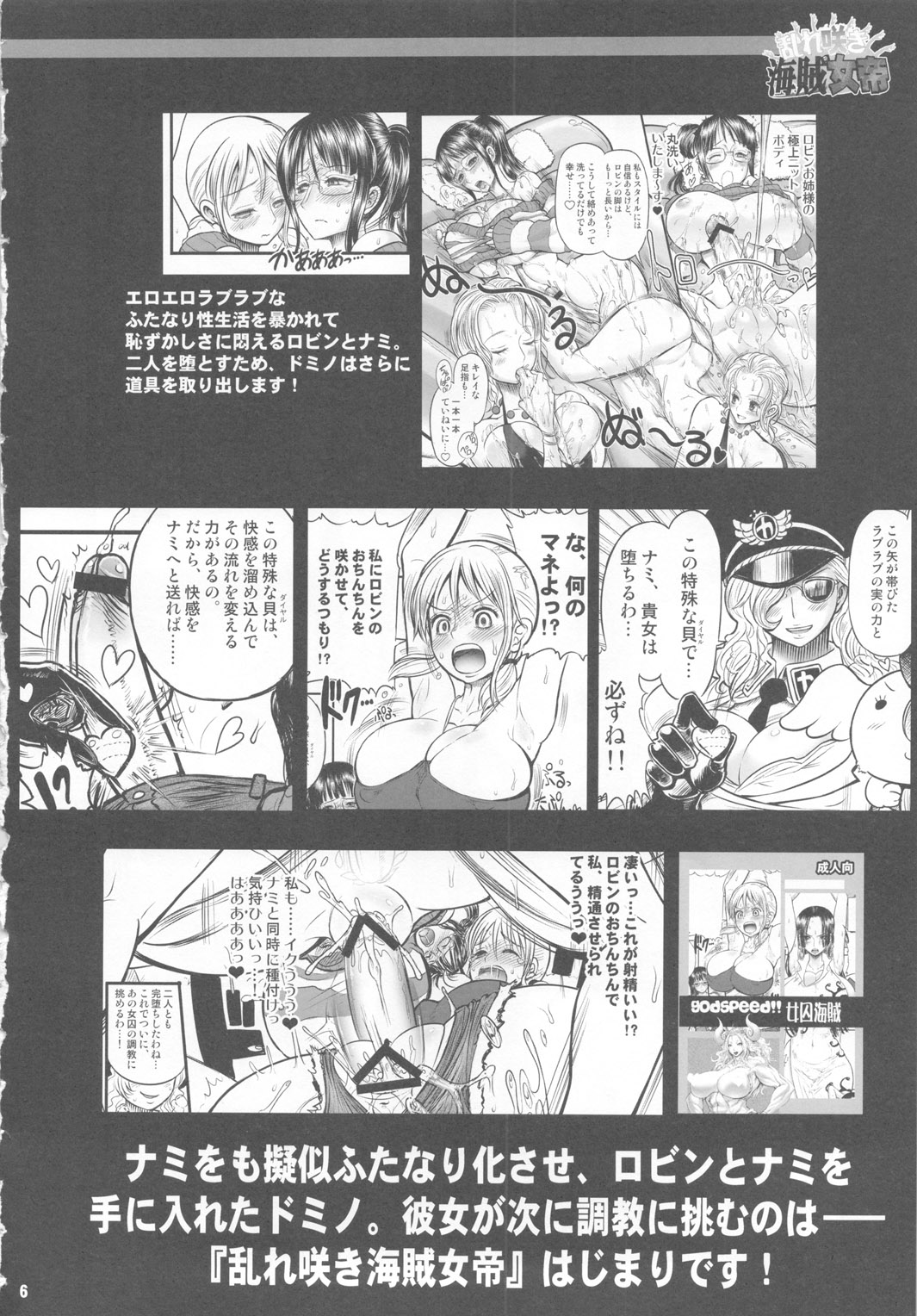 Midarezaki Kaizoku Jotei page 5 full
