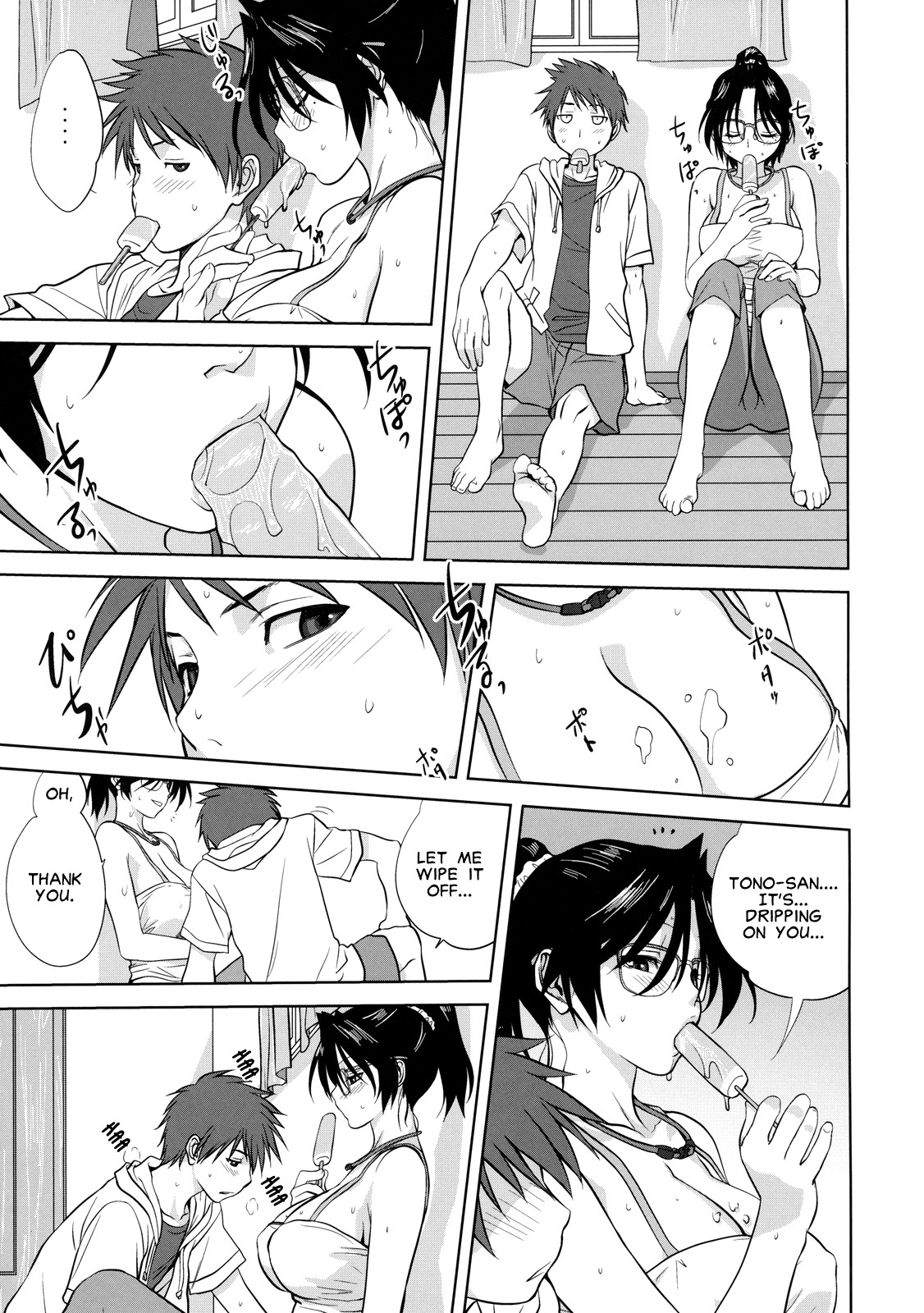 Rinjin | Neighbor page 9 full